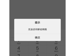 app网络电话怎么下载不了了