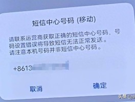包含如果手机短信发送不出去,这是为什么?的词条