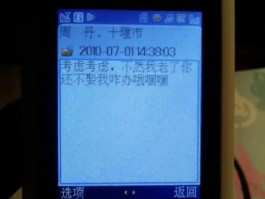 发送短信需要收费吗是真的吗