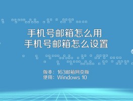 移动手机号申请邮箱格式是什么
