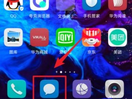 设置系统应用短信