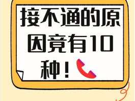 网络电话信号不好怎么办呀