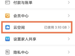 删除了短信怎么找回来啊华为手机的简单介绍