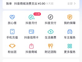 抖音语音验证码怎么取消绑定