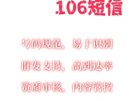 发短信平台有免费的吗安全吗可信吗