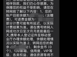 中国移动手机号网龄查询不到信息