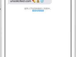 iphone短信尚未送达是被屏蔽了么
