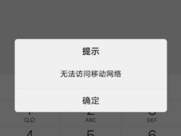 无线网络电话怎么打开手机