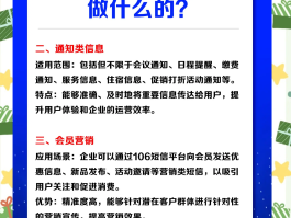 免费发送短信平台有哪些软件