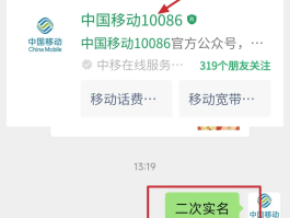 电信手机号查询实名制信息怎么查看