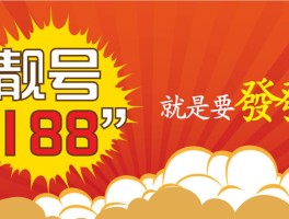 天津移动手机号码选号网上选号