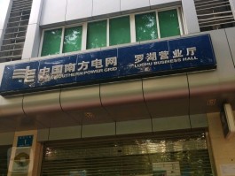 南方电网客服电话人工服务电话24小时的简单介绍