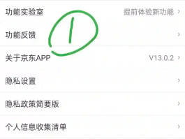 如何取消京东短信通知