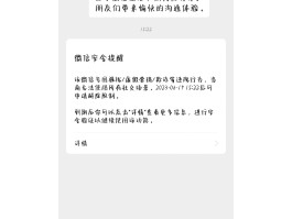 关于短信发送失败是被屏蔽了吗怎么恢复呢微信的信息