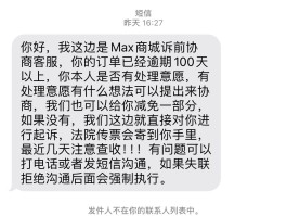 手机号发不出去短信是什么原因造成的