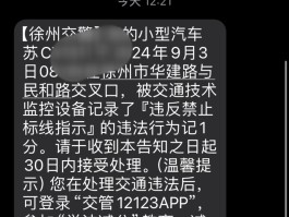频繁发送短信被禁了什么时候可以发了