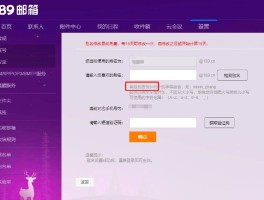 电信手机号邮箱登录入口网址是多少号
