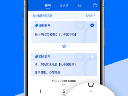 怎么下载用网络打电话的软件安装