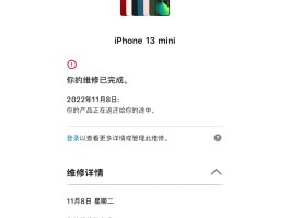 iphone短信上出现感叹号