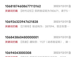 手机验证码短信发送平台是真的吗吗安全吗的简单介绍