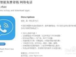 4g网络电话下载最新版本安装包下载不了怎么回事的简单介绍
