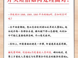 如何通过短信平台发信息