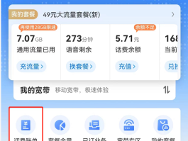 移动手机号怎么查余额明细表的简单介绍