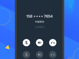 怎样下载网络电话软件并安装到手机上