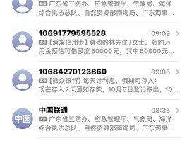 苹果手机发短信怎么才知道对方已经收到