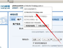 中国移动手机号的邮箱格式是多少号码