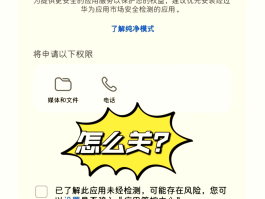 短信发不出去是什么原因华为手机怎么解决的简单介绍