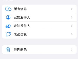 苹果短信尚未送达是什么原因