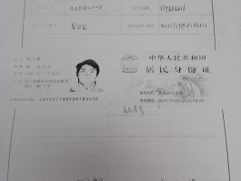 包含移动手机号怎么改实名认证的身份证信息号码呢的词条