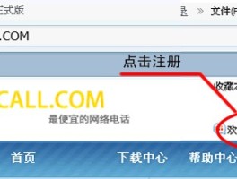 网络电话呼叫软件免费版4个G