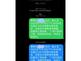 苹果发短信的软件