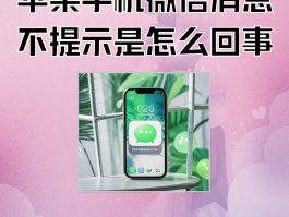 短信发不出去是什么原因呢怎么解决苹果