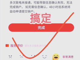 中国联通手机号码怎样注销掉手机号