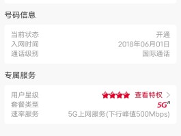 联通手机号码选号官网查询系统登录