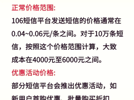 发短信多少钱一条有字数限制吗的简单介绍