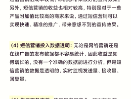 短信营销分析怎么写好
