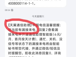电信手机号查实名发短信怎么查询的到信息