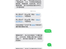 短信收发不到短信怎么回事