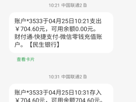 发送短信被限制