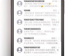 关于短信发送平台都有哪些软件可以用的呢图片的信息
