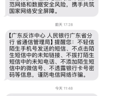 短信发送不出去怎么办呢苹果手机怎么回事的简单介绍