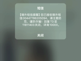 为什么短信发不了?