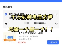电信手机号和宽带绑定,手机号注销,宽带