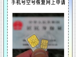 联通手机号空号恢复网上申请要多久才能通过审核的简单介绍