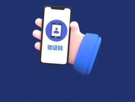 语音验证码怎么接收短信的呢图片