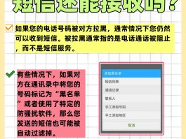 关于短信息发送失败是对方拉黑了吗怎么回事儿的信息